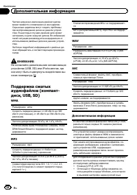 Страница 54