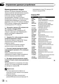 Страница 72