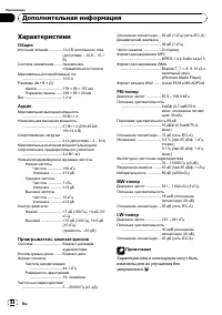 Страница 84