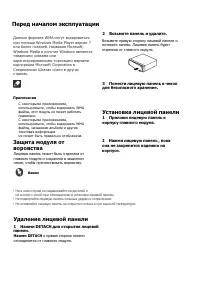 Страница 3
