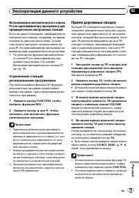 Страница 73