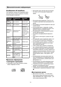 Страница 13