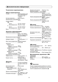 Страница 16