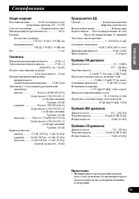 Страница 49
