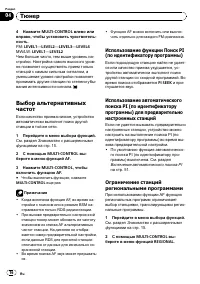 Страница 16