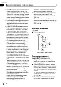 Страница 60
