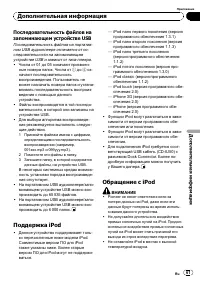Страница 61