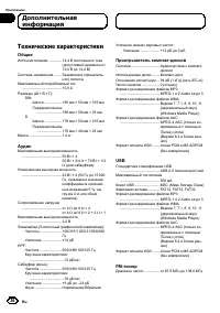 Страница 36