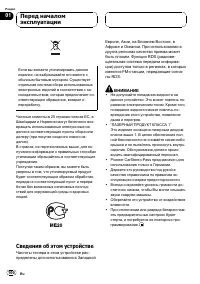 Страница 100