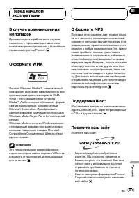 Страница 101