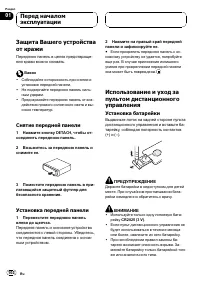 Страница 102