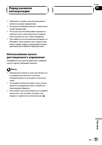 Страница 103