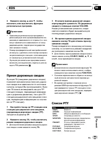 Страница 111