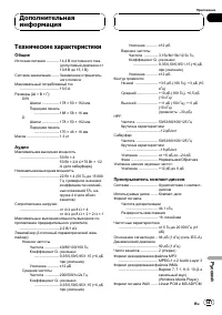Страница 147