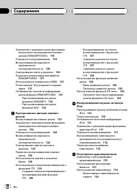 Страница 98