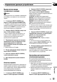 Страница 43