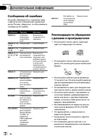 Страница 72
