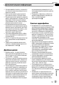 Страница 73