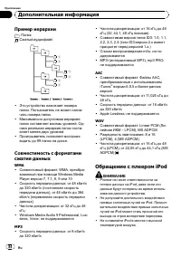 Страница 84