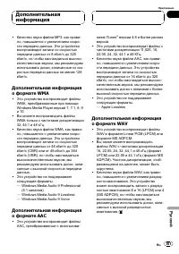 Страница 101
