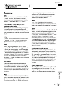Страница 103