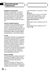 Страница 104