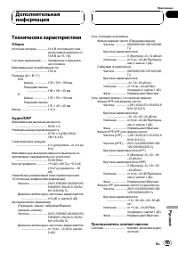 Страница 105