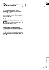 Страница 53
