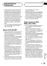 Страница 99