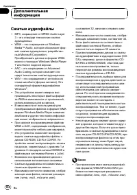 Страница 100