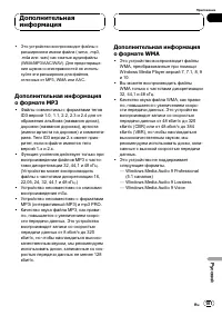 Страница 101