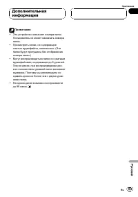 Страница 103