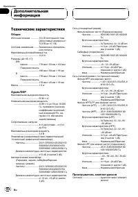 Страница 104