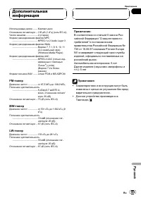 Страница 105
