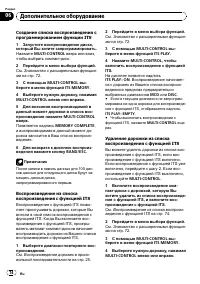 Страница 74