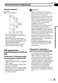Страница 85