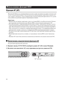 Страница 22