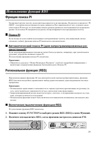 Страница 23