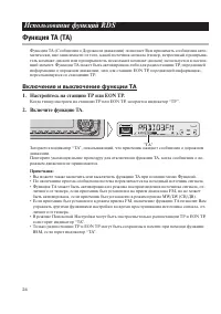 Страница 24