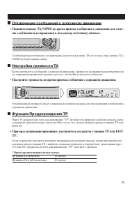 Страница 25