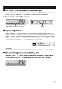 Страница 27