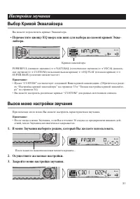 Страница 31