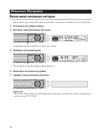 Страница 38