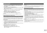 Страница 29