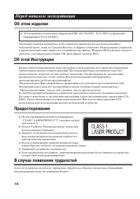 Страница 14