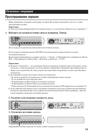 Страница 15