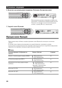 Страница 20