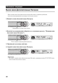 Страница 22