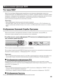 Страница 25