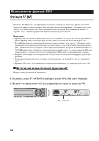 Страница 26